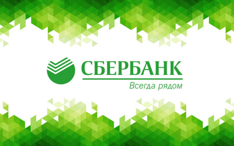 Cбер - меняем мир вокруг себя