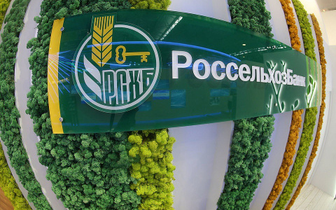 Россельхозбанк повысил процентную ставку по вкладу «Доходный»