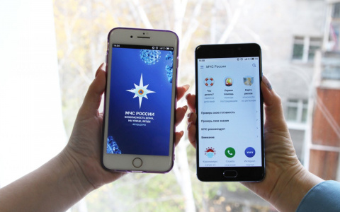 МЧС выпустило мобильное приложение для помощи при ЧС