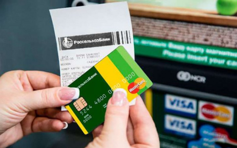 Держатели карт Visa Россельхозбанка могут сэкономить на покупках до 20 %