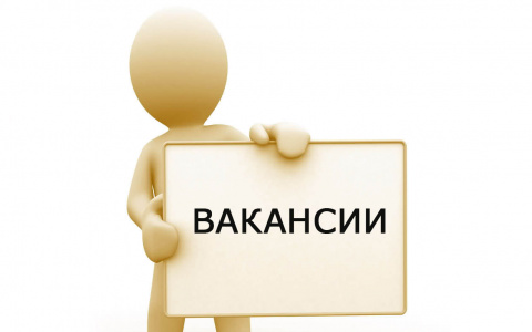 Как и зачем рекламировать вакансии?