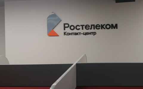 «Ростелеком Контакт-центр» обработал четверть миллиона заявок на сдачу теста на COVID-19