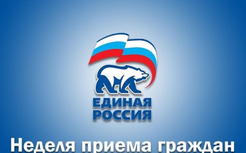 В общественной приемной лидера партии пройдет онлайн-прием граждан по вопросам здравоохранения