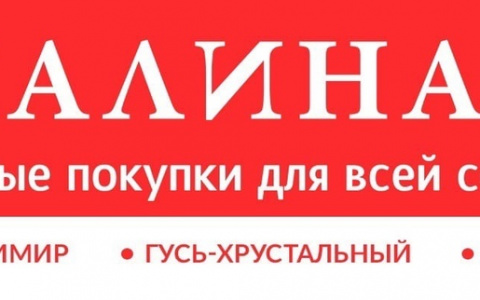 Магазин для всей семьи во Владимире