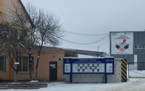 Экс-гендиректору стекольного завода вынесли приговор за сокрытие доходов