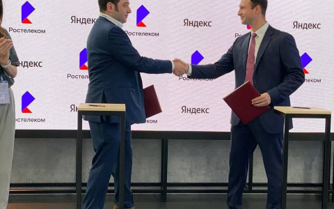 «Ростелеком» и Яндекс представят совместные облачные сервисы для бизнеса и госсектора