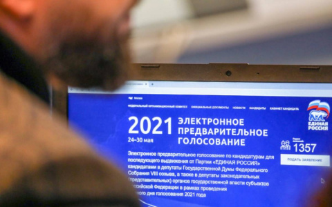 В «Единой России» подвели итоги предварительного голосования