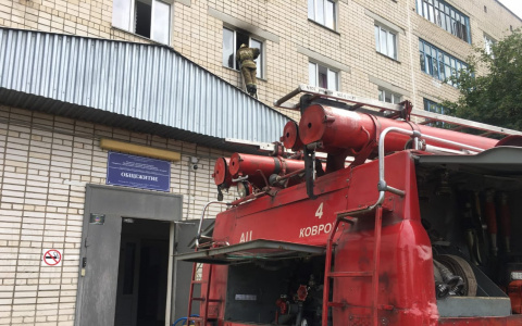 Из ковровского общежития эвакуировали 12 студентов