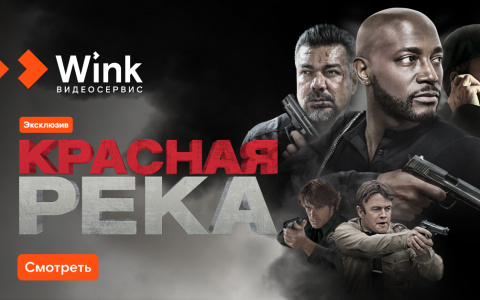 Новинки августа в Wink: фильм «Никто» в переводе Гоблина и продолжение отечественного хита «Бендер: Золото империи»