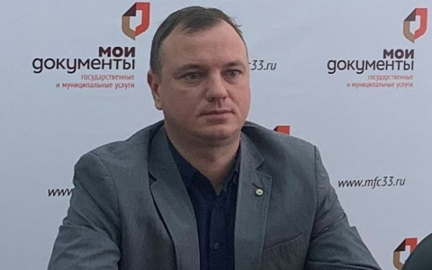 Страх ушёл из владимирского МФЦ