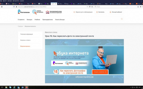 Проект «Азбука интернета» пополнился новыми видеоуроками