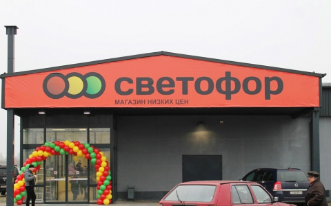 Все дороги ведут в «Светофор»