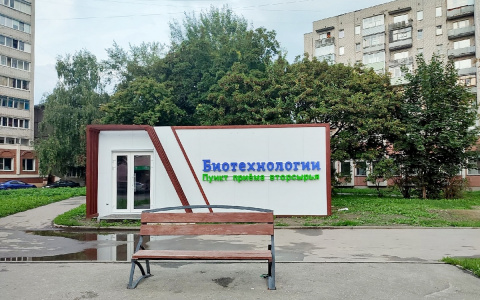 За сдачу пластика и батареек владимирцы будут получать деньги