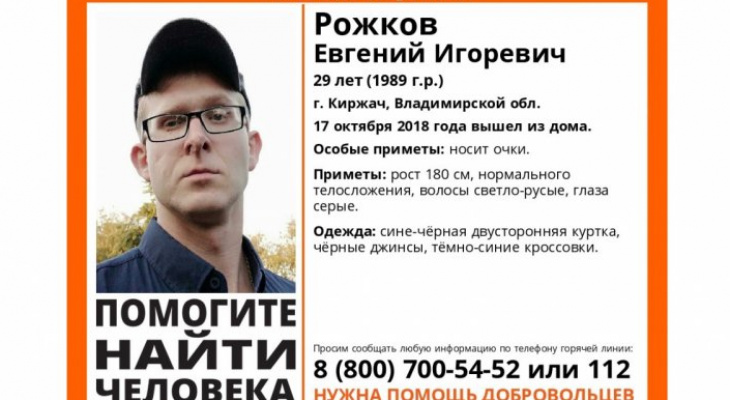 Владимирцев просят помочь в поисках мужчины: он пропал три месяца назад