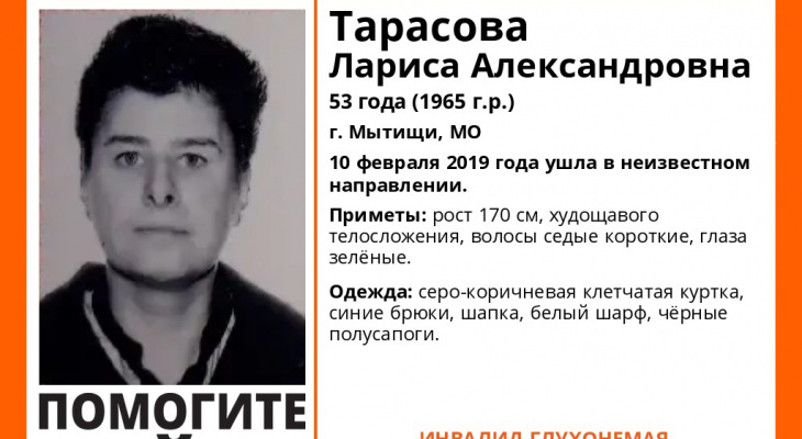 Владимирцев просят помощи в поисках зеленоглазой глухонемой женщины Владимирцев просят помощи в поисках зеленоглазой глухонемой женщины