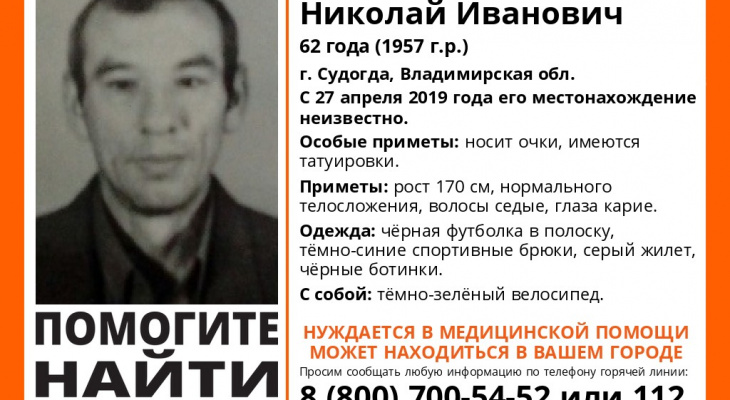 Во Владимирской области разыскивается 62-летний мужчина Во Владимирской области разыскивается 62-летний мужчина
