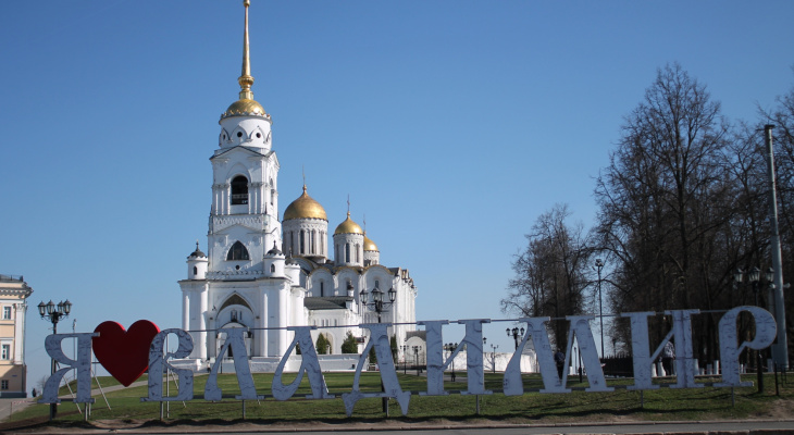 Погода во Владимире и области на 11 мая 2019 Погода во Владимире и области на 11 мая 2019