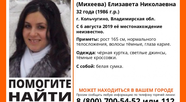 Владимир, внимание: объявлены поиски женщины с белой сумкой! Владимир, внимание: объявлены поиски женщины с белой сумкой!