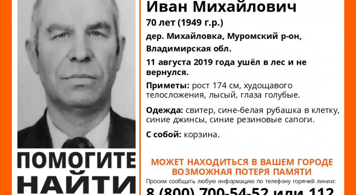 Владимирцы, нужно помочь: без вести пропал дедушка с корзинкой Владимирцы, нужно помочь: без вести пропал дедушка с корзинкой
