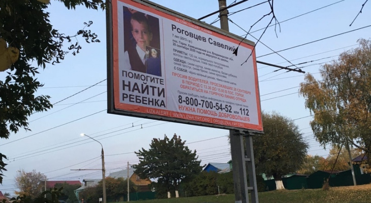 Во Владимирской области продолжаются поиски Савелия Роговцева
