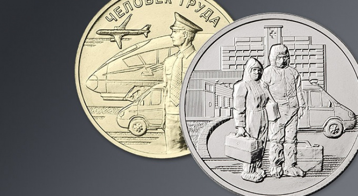 Центральный банк РФ выпустил 25-рублёвые монеты с врачами скорой помощи