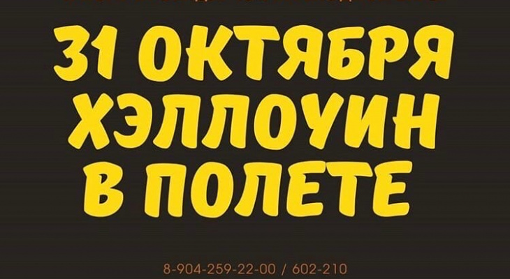 Во Владимире пройдет до жути крутая вечеринка Во Владимире пройдет до жути крутая вечеринка