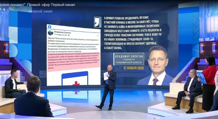Sipyagina Obsuzhdayut V Programme Vremya Pokazhet Na 1 Kanale Novosti Vladimira
