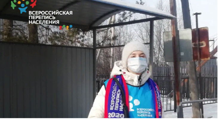 Стало известно как будет проходить перепись населения в пандемию Стало известно как будет проходить перепись населения в пандемию