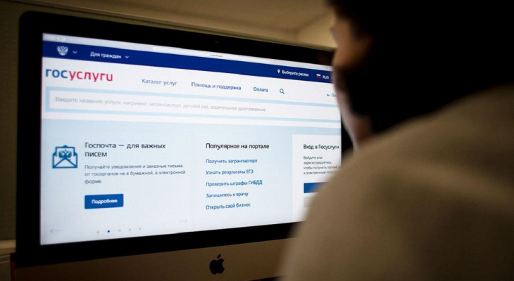 Портал госуслуг обрушился из-за сообщения о разовых выплатах
