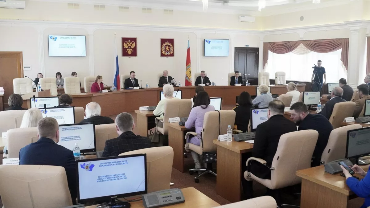 Общественная палата Владимирской области подвела итоги трехлетней работы