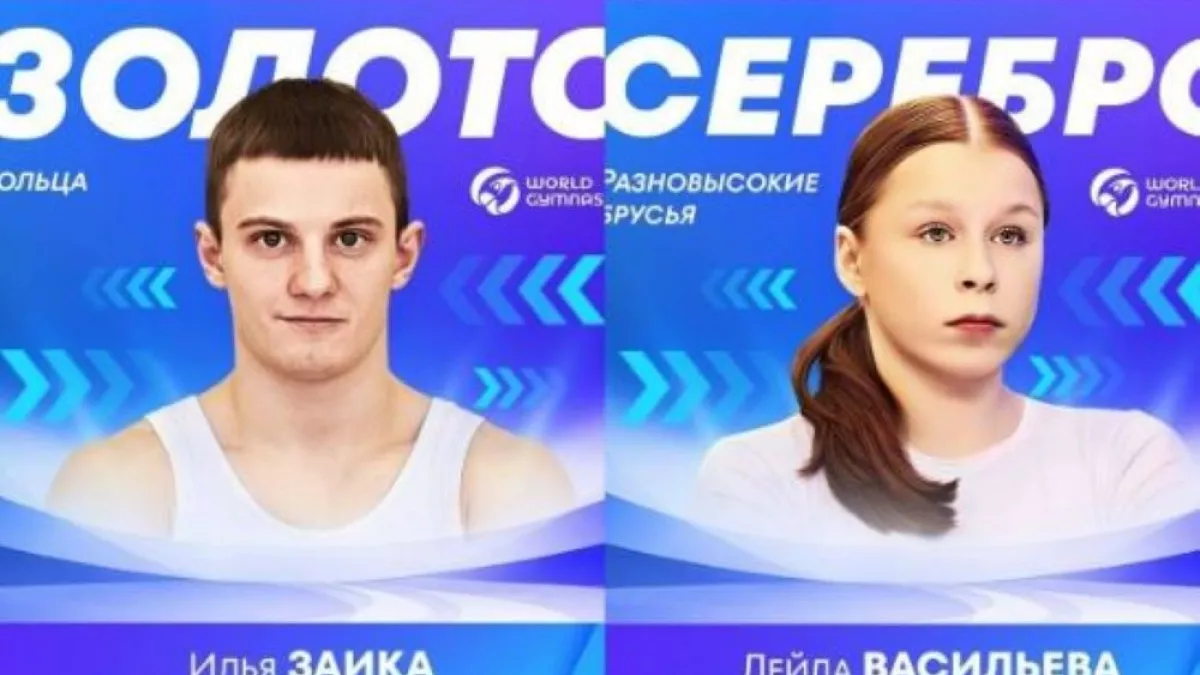 На Кубке мира по спортивной гимнастике отличились Илья Заика и Лейла Васильева 