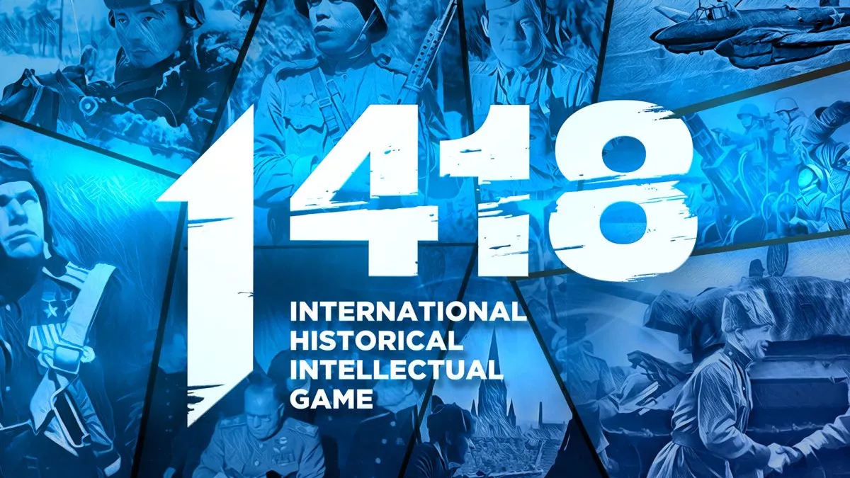 «Волонтёры Победы» и «Единая Россия» приглашают принять участие в онлайн-игре «1418»