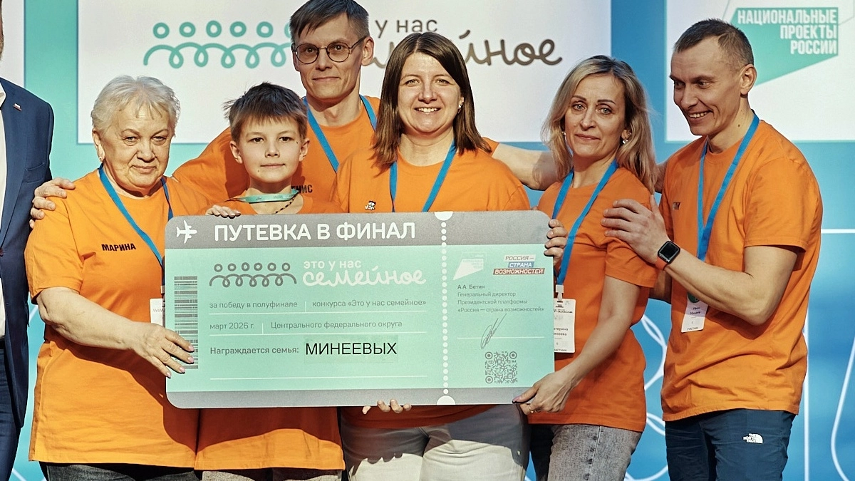 Три владимирские семьи поборются за 5 миллионов рублей в конкурсе «Это у нас семейное»