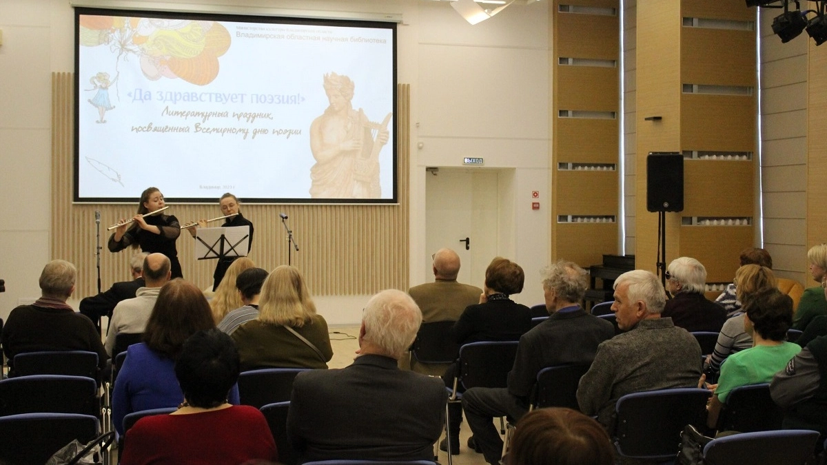 Во Владимире отметят Всемирный день поэзии литературно-музыкальным вечером