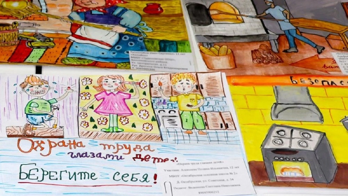 Почти 130 школьников из Владимирской области приняли участие в конкурсе по охране труда