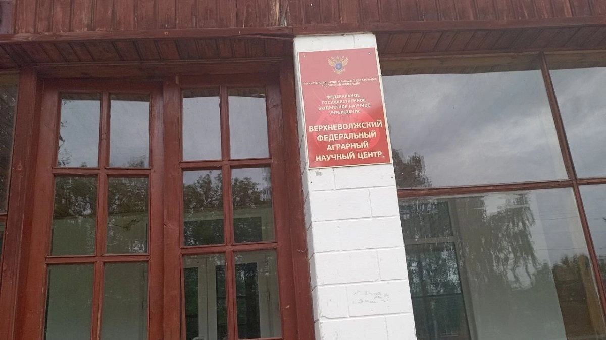 Директора владимирского аграрного научного центра обвиняют в растрате 270 тысяч рублей