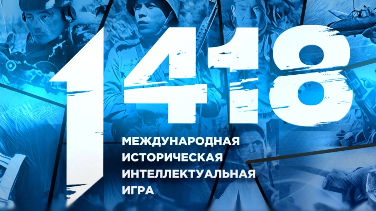 Владимирская область сыграла в 1418