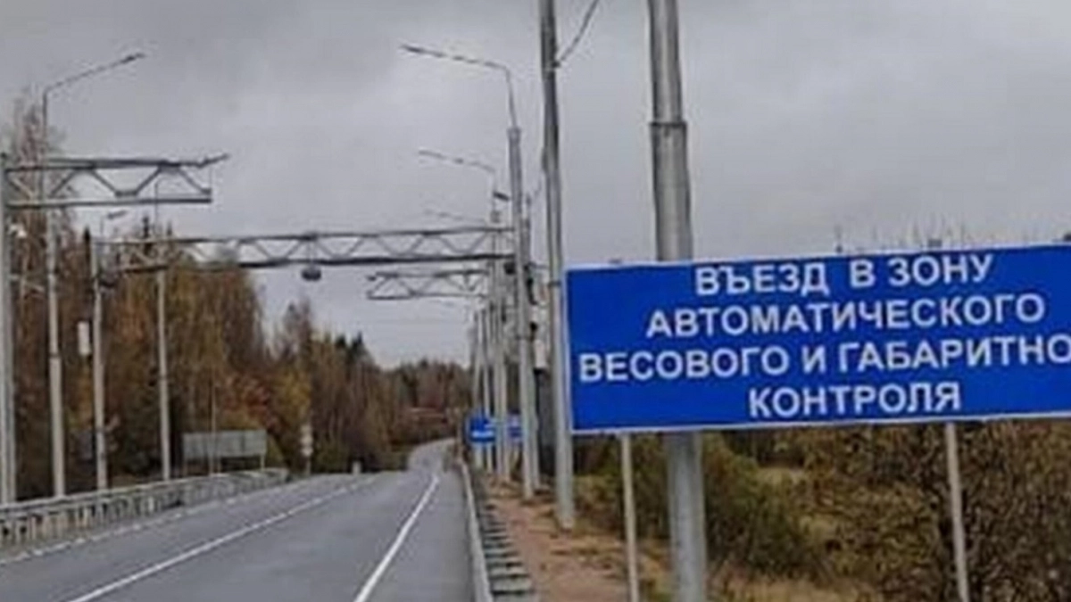 Во Владимирской области заработали четыре пункта весового контроля