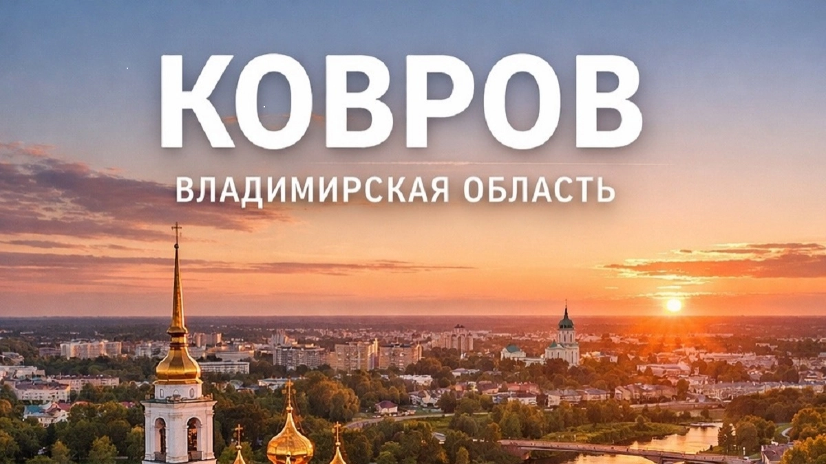 Успеть за 200 метров: почему промзоны у ж/д Коврова стали дефицитом №1