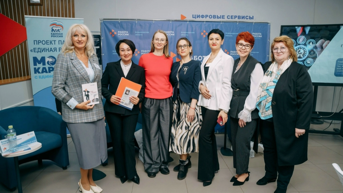 В Кадровом центре «Работа России» Владимирской области прошла 14-ая встреча участников Кадрового клуба