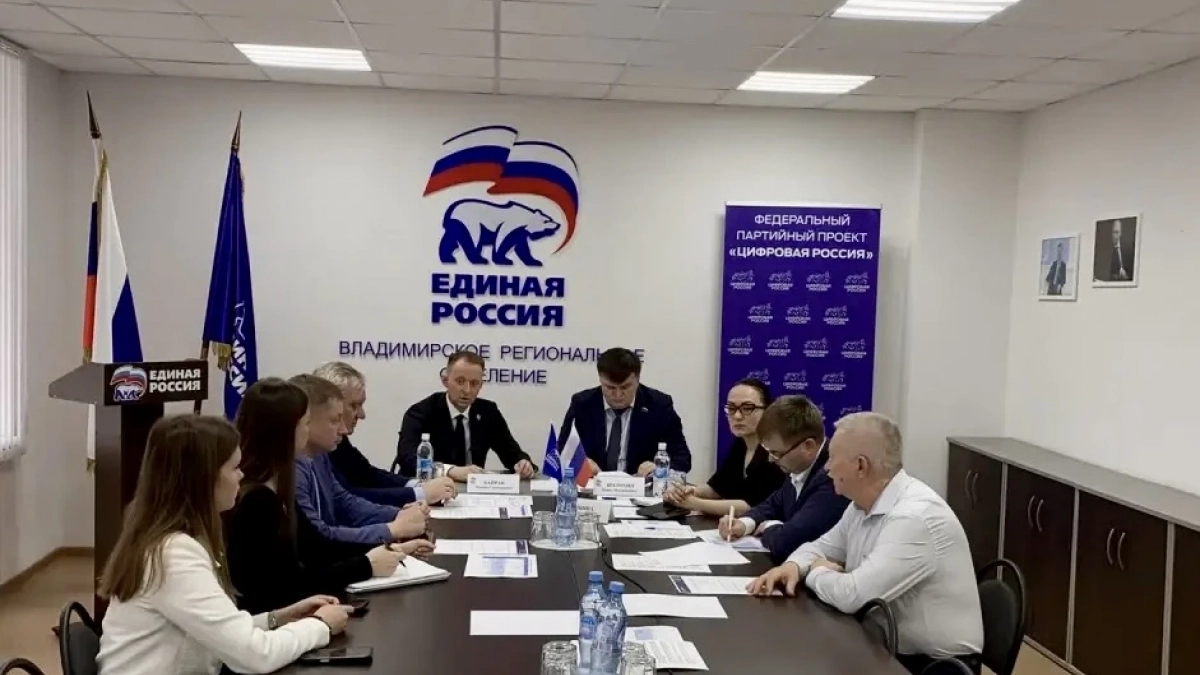 Общественный совет ФПП «Цифровая Россия» во Владимирской области подвел итоги 2025 года и утвердил приоритеты работы на 2026 год