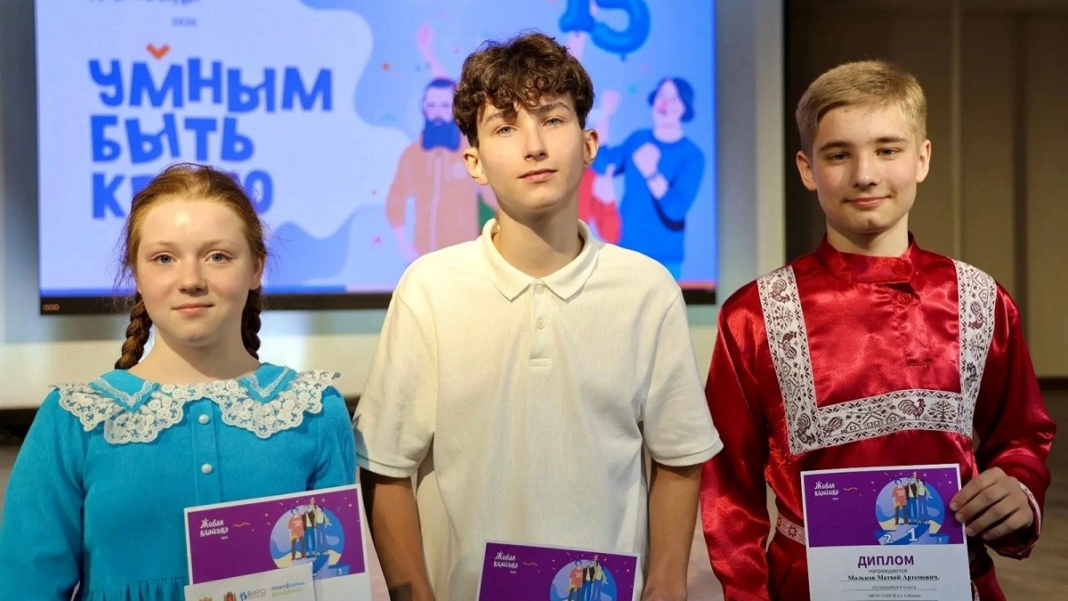 Трое владимирских школьников поедут в «Артек» на «Живую классику»