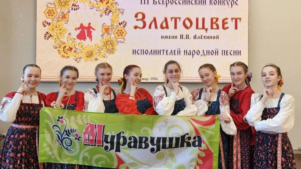 Владимирские исполнители народной песни успешно выступили в конкурсе «Златоцвет»