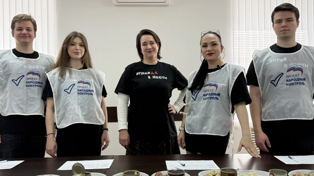 Партпроект «Народный контроль» провёл очередную дегустацию мясорастительных консервов