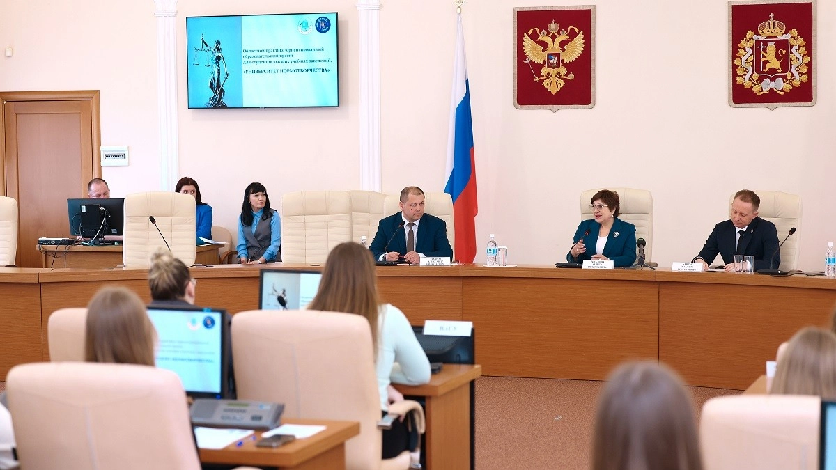 В Законодательном Собрании стартовал V сезон «Университета нормотворчества» 