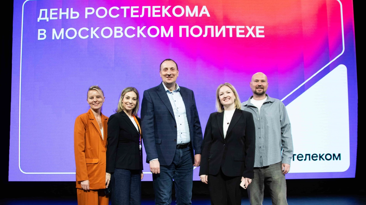 «Ростелеком» запустил серию карьерных дней в ведущих вузах Москвы