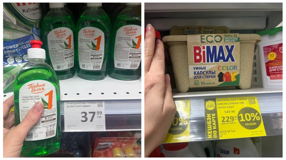 Бытовая химия в "Дикси" удивила: 5 находок заставили меня замереть у стеллажей — стоит ли брать? Честный обзор