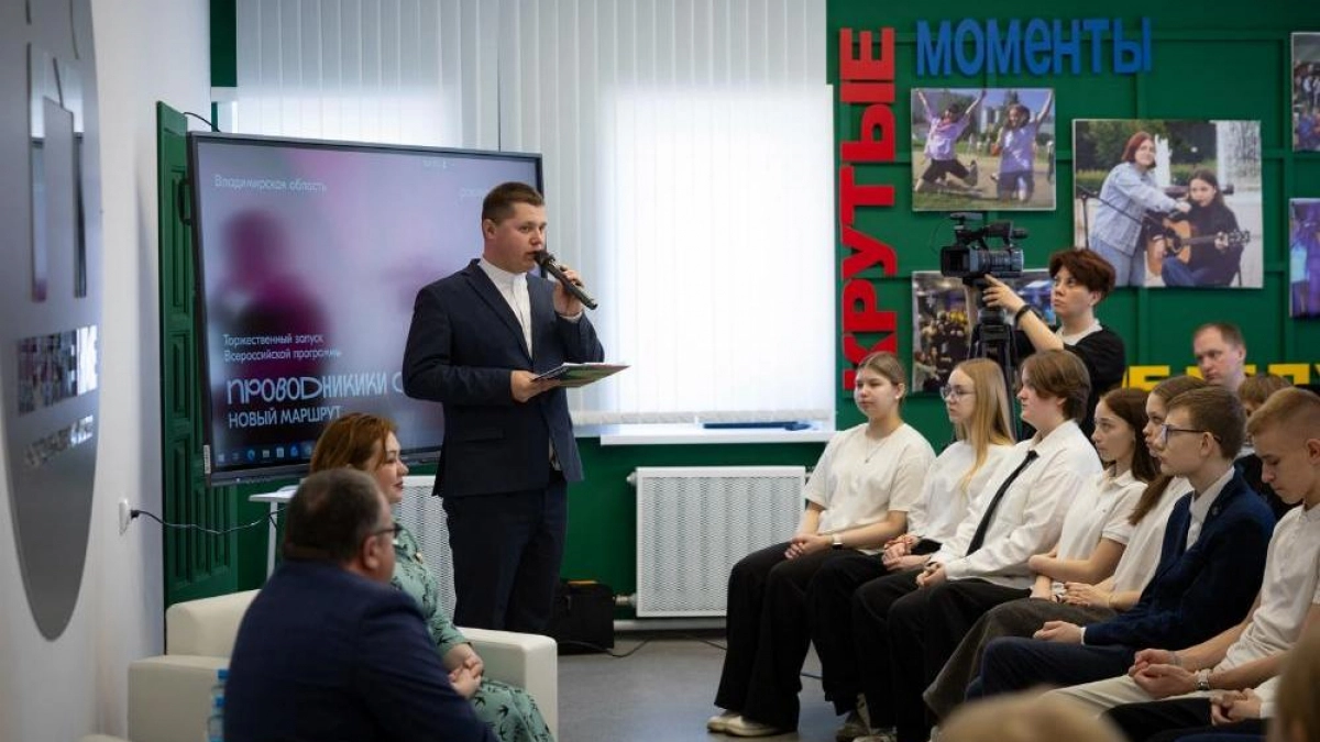 Во Владимирской области появятся «проводники смыслов»