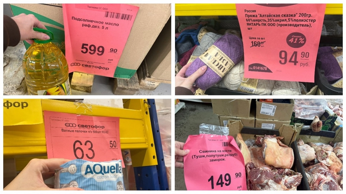 Что скрывается за красными ценниками в "Светофоре": 15 моих находок, которые я изучила от и до — честный обзор