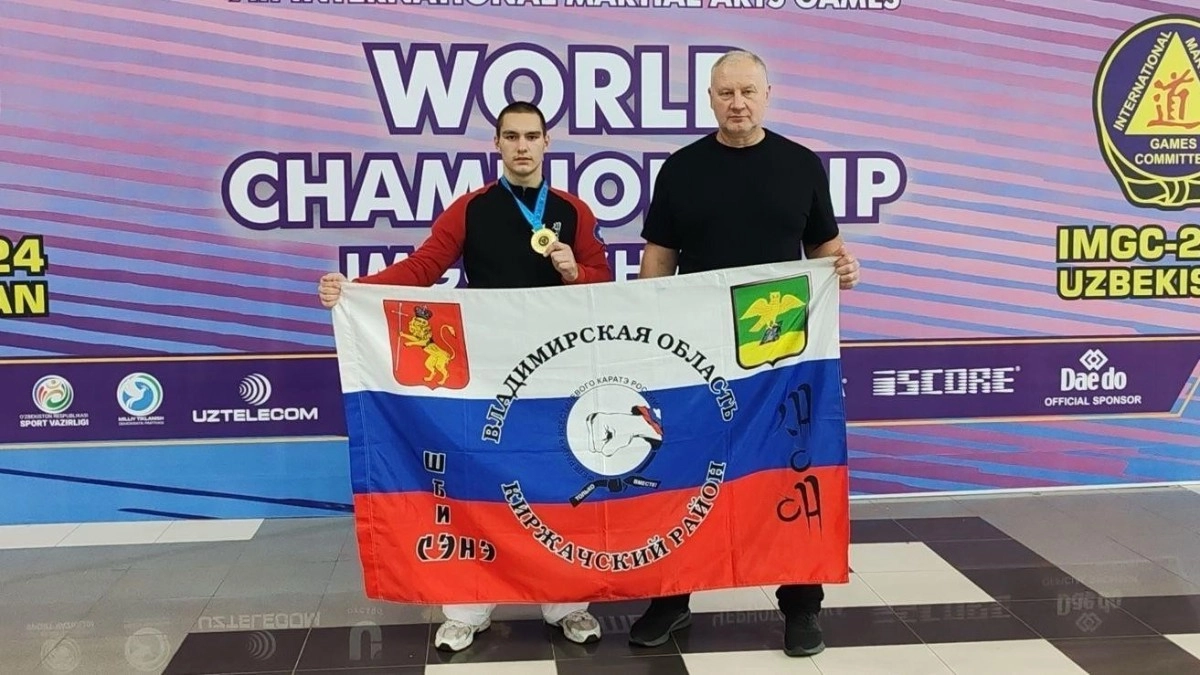 Два спортсмена из Владимирской области стали мастерами спорта международного класса